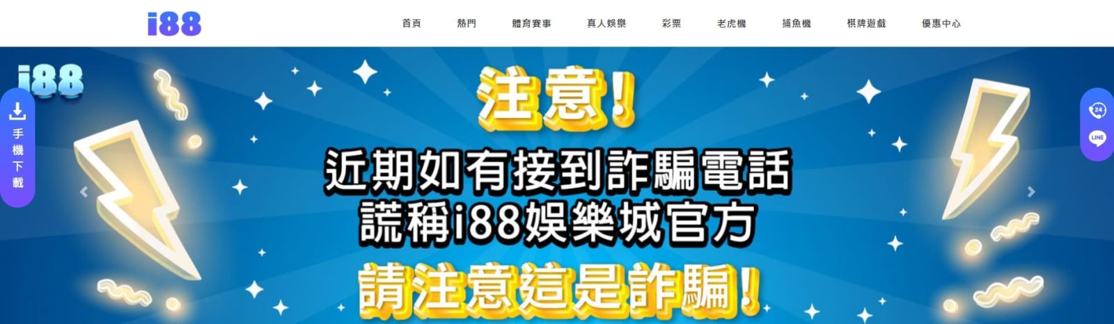 I88娱乐城